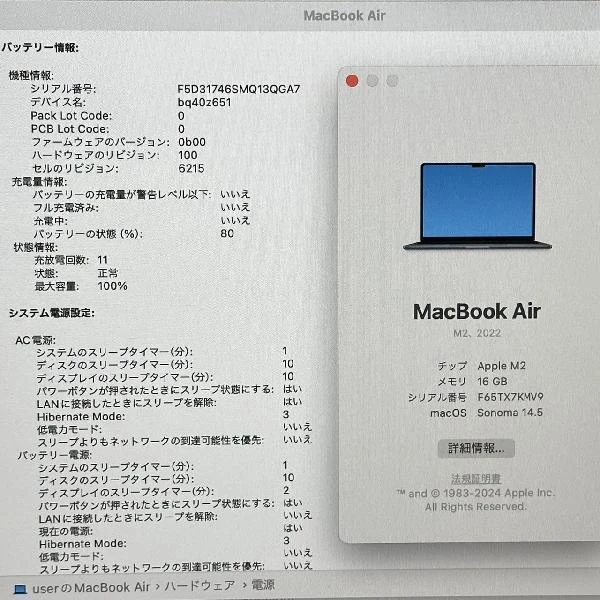 MacBook Air M2 2023  16GB 512GB A2681 新品同様