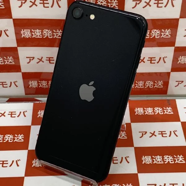 iPhoneSE 第2世代 SoftBank版SIMフリー 64GB MX9R2J/A A2296 ブラック