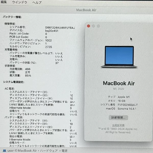 MacBook Air M1 2020  16GB 512GB A2337 スペースグレイ