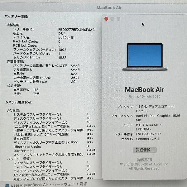 MacBook Air Retina 13インチ 2020  1.1GHz Core i3 8GB 256GB A2179 極美品 スペースグレイ