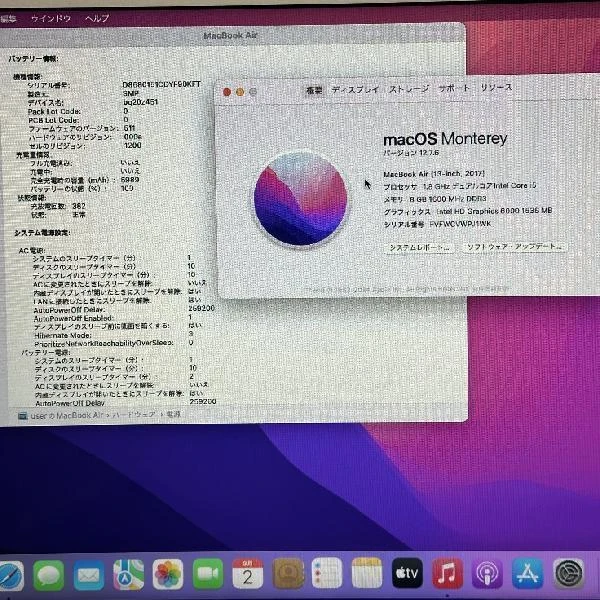 Macbook Air 13インチ 2017 Core i5 8GB 128GB A1466 シルバー