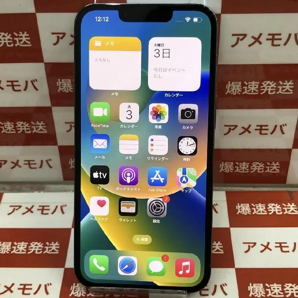 iPhone13 Pro SoftBank版SIMフリー 256GB MLUU3J/A A2636