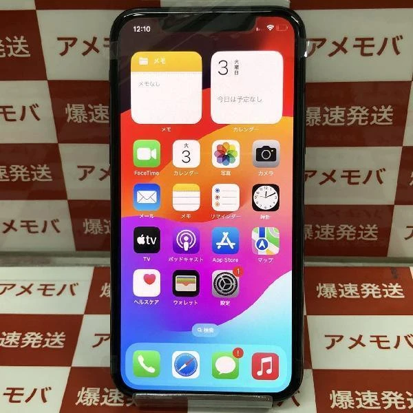 iPhone11 Pro SoftBank版SIMフリー 256GB NWCC2J/A A2215 交換未使用品