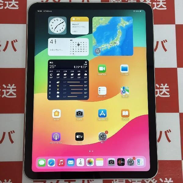 iPad 第10世代 Wi-Fiモデル 64GB MPQ03J/A A2696 極美品 シルバー