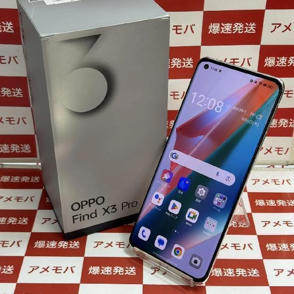 OPPO Find X3 Pro SIMフリー 256GB CPH2173