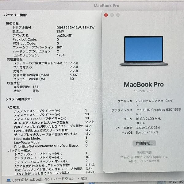 MacBook Pro 15インチ 2018  2.2GHz Core i7 16GB 256GB A1990 訳あり品 スペースグレイ