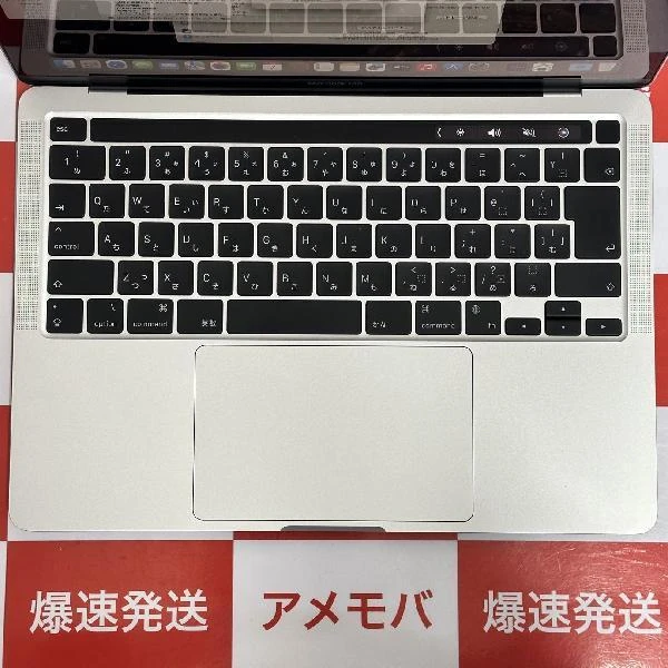 MacBook Pro 13インチ M2 2022  8GB 256GB A2338 新品同様 シルバー
