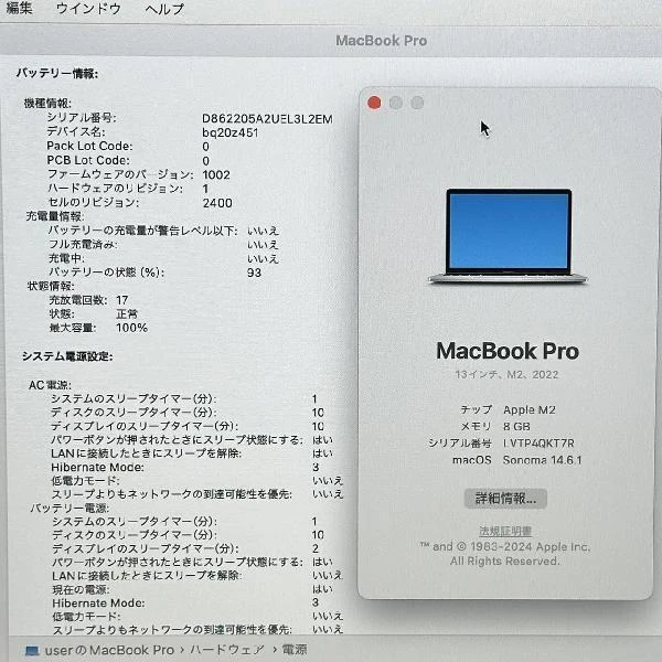 MacBook Pro 13インチ M2 2022  8GB 256GB A2338 新品同様 シルバー