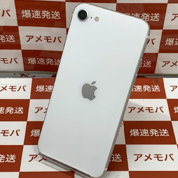 iPhoneSE 第2世代 SoftBank版SIMフリー 64GB MHGQ3J/A A2296 新品未使用 ホワイト