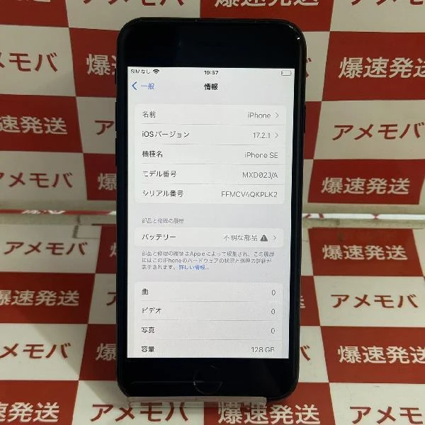 iPhoneSE 第2世代 docomo版SIMフリー 128GB MXD02J/A A2296 ジャンク品 外観極美品 ブラック
