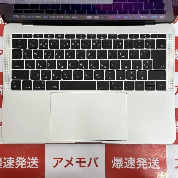 MacBook Pro 13インチ 2017 Thunderbolt 3ポートx2  2.3GHz Core i5 8GB 128GB A1708 美品 シルバー