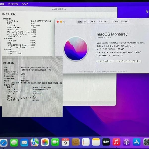 MacBook Pro 13インチ 2017 Thunderbolt 3ポートx2  2.3GHz Core i5 8GB 128GB A1708 美品 シルバー