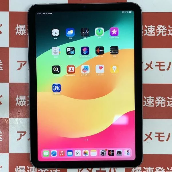 iPad mini 第6世代 Wi-Fiモデル 256GB MK7T3J/A A2567 新品同様