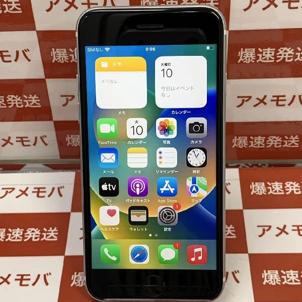 iPhoneSE 第2世代 SoftBank版SIMフリー 64GB MHGQ3J/A A2296 ホワイト