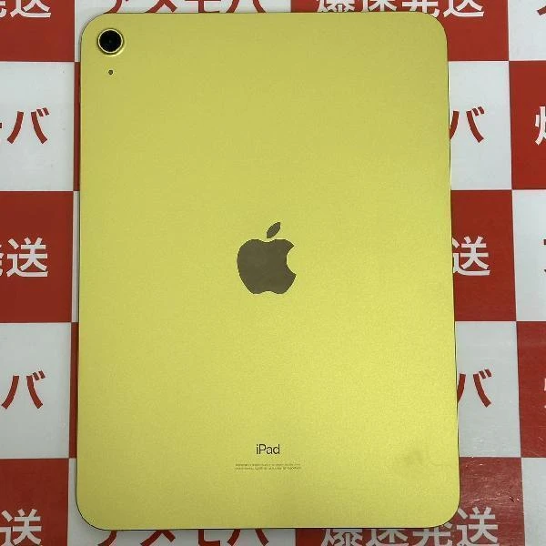 iPad 第10世代 Wi-Fiモデル 64GB MPQ23J/A A2696 新品同様 イエロー