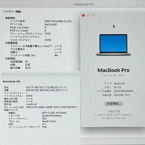 MacBook Pro 13インチ M1 2020  16GB 1TB A2338 極美品 スペースグレイ