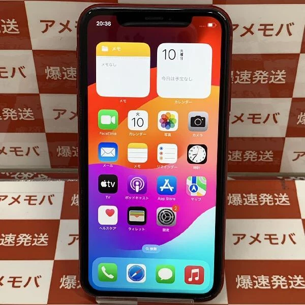 iPhoneXR Apple版SIMフリー 256GB NT0X2J/A A2106
