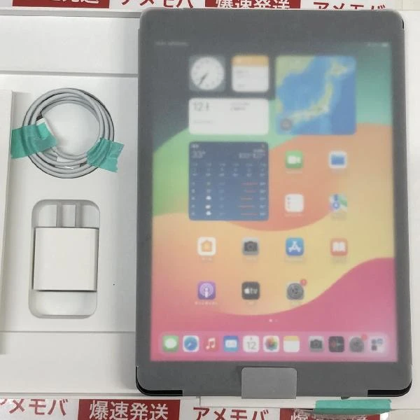 iPad 第9世代 Wi-Fiモデル 64GB MK2K3J/A A2602 極美品
