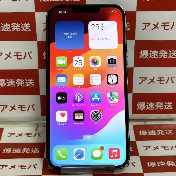 iPhone13 Pro Max SoftBank版SIMフリー 256GB MNCV3J/A A2641