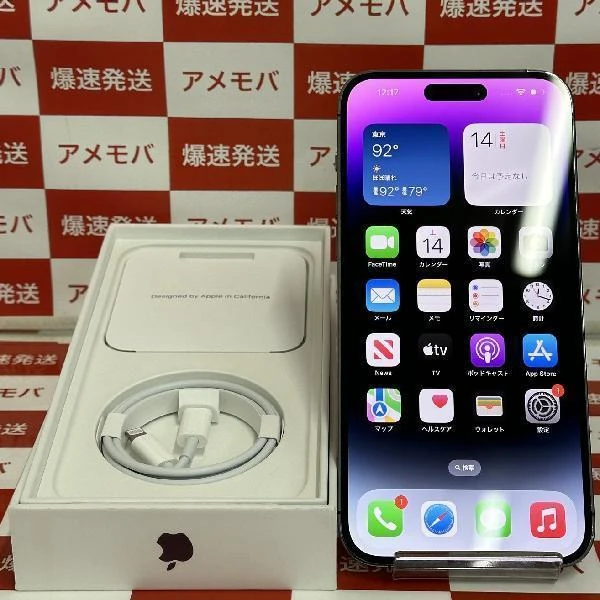 iPhone14 Pro Max au版SIMフリー 512GB MQ9J3J/A A2893 極美品