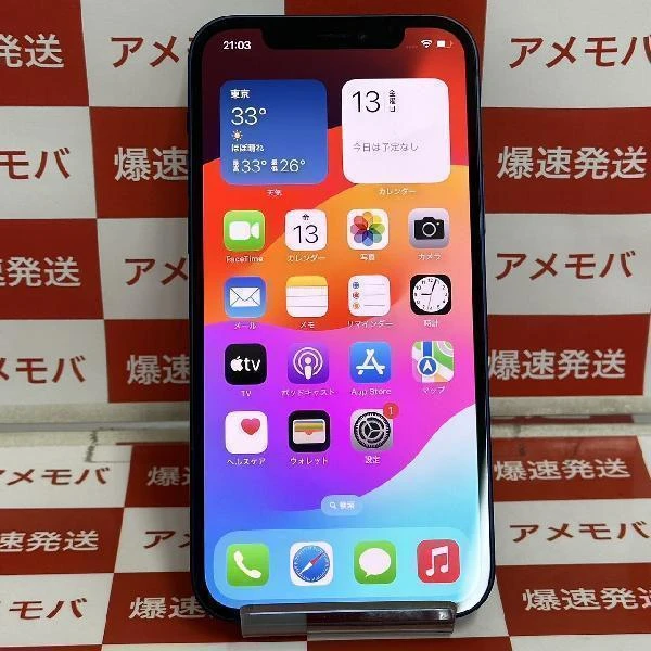 iPhone12 Apple版SIMフリー 256GB MGJ33J/A A2402 ブルー