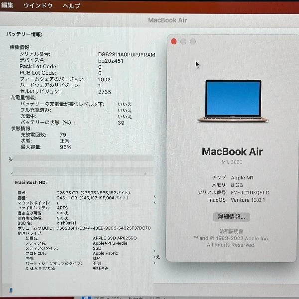 MacBook Air M1 2020  8GB 256GB A2337 美品 ゴールド