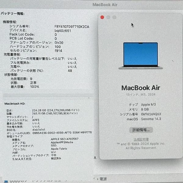 MacBook Air 13インチ M3 2024  8GB 256GB A3113 新品同様 シルバー