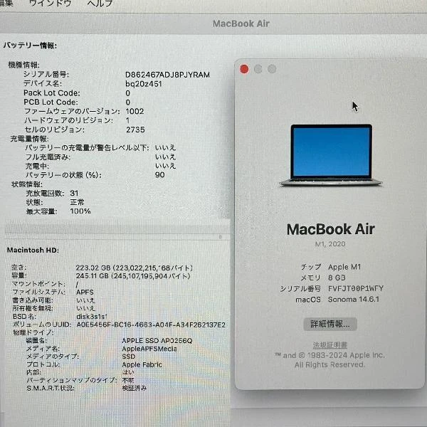 MacBook Air M1 2020  8GB 256GB A2337 新品同様 シルバー