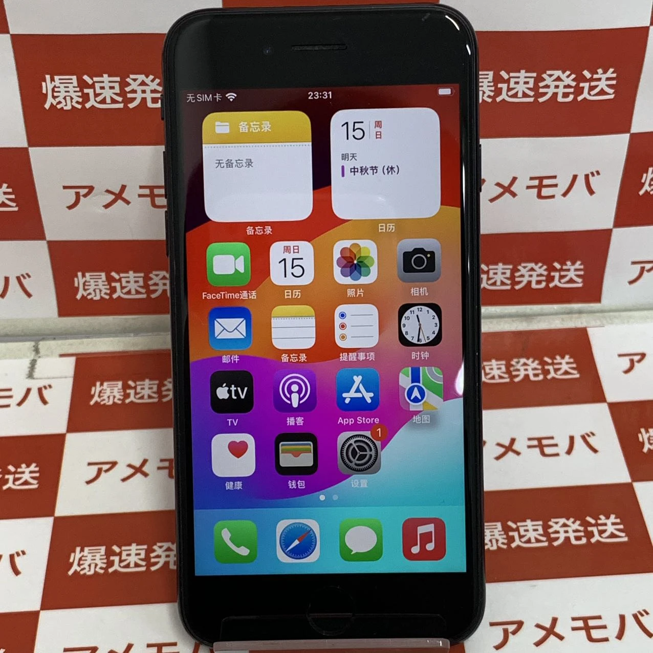 iPhoneSE 第2世代 au版SIMフリー 64GB MX9R2J/A A2296 ブラック
