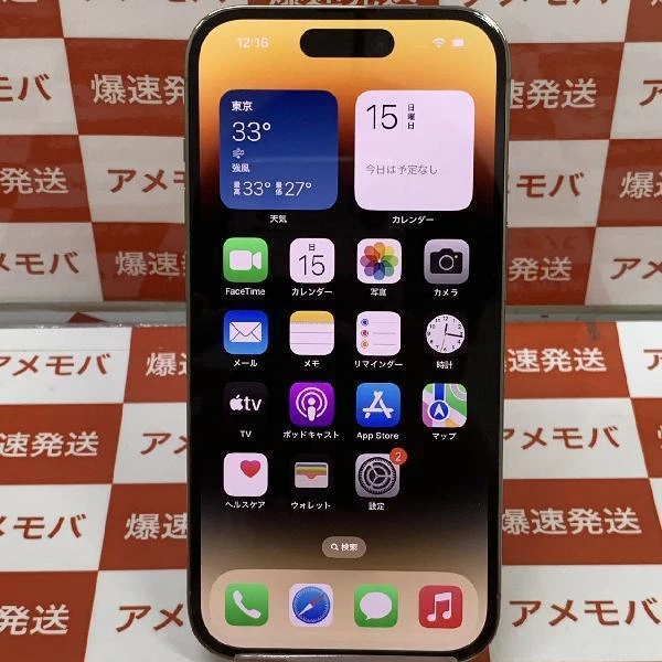 iPhone14 Pro 楽天モバイル版SIMフリー 1TB MQ2U3J/A A2889 美品