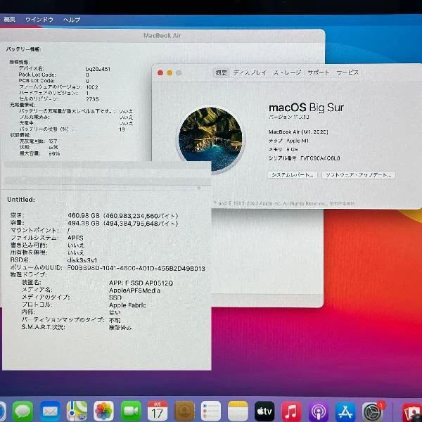 MacBook Air M1 2020  8GB 512GB A2337 美品 シルバー