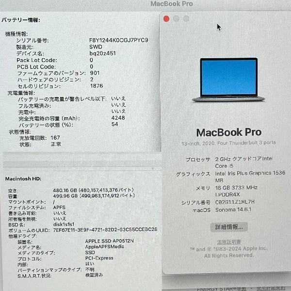 MacBook Pro 13インチ 2020 Thunderbolt 3ポートx4  2GHz Core i5 16GB 512GB A2251 スペースグレイ
