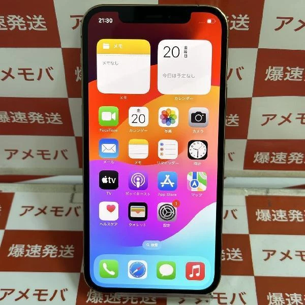 iPhone12 Pro SoftBank版SIMフリー 256GB MGMC3J/A A2406 美品 ゴールド