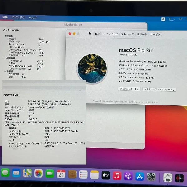 MacBook Pro Retina 13インチ Late 2013 2.6GHz Core i5 8GB 256GB A1502 極美品 シルバー