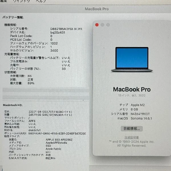 MacBook Pro 13インチ M2 2022  8GB 256GB A2338 美品 スペースグレイ