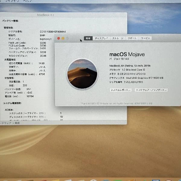 MacBook Air Retina 13インチ 2019  1.6GHz Core i5 8GB 256GB A1932 新品同様 スペースグレイ