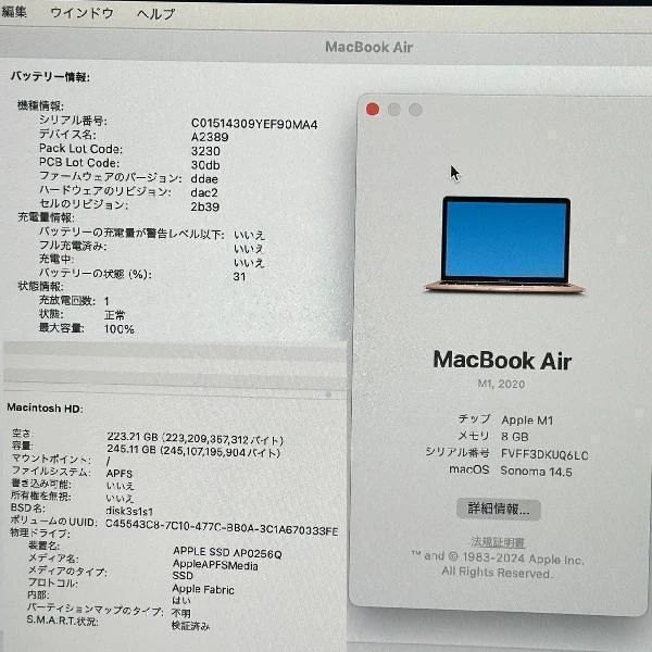 MacBook Air M1 2020  8GB 256GB A2337 新品同様 ゴールド