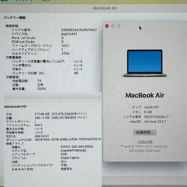 MacBook Air M1 2020  8GB 256GB A2337 美品 シルバー
