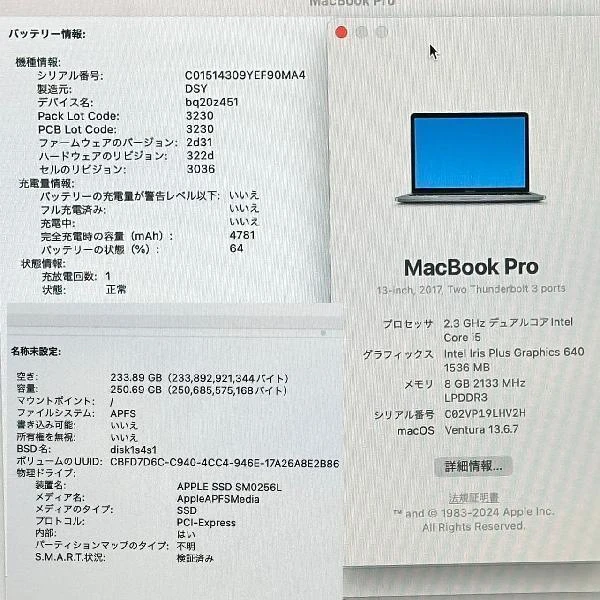 MacBook Pro 13インチ 2017 Thunderbolt 3ポートx2  2.3GHz Core i5 8GB 256GB A1708 スペースグレイ
