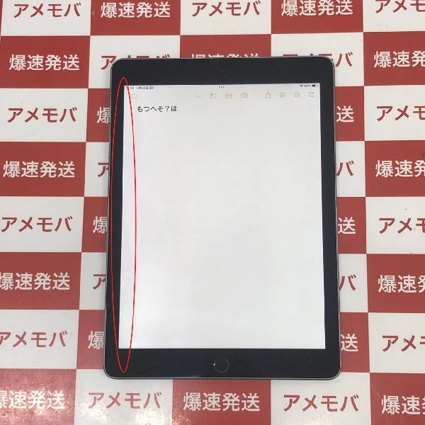 iPad Pro 9.7インチ au版SIMフリー 256GB NLQ62J/A A1674 スペースグレイ