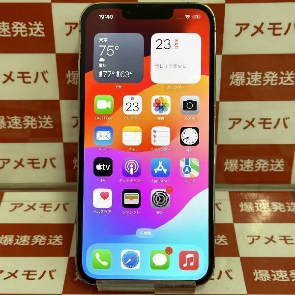 iPhone13 Pro Apple版SIMフリー 256GB MLUQ3J/A A2636 美品