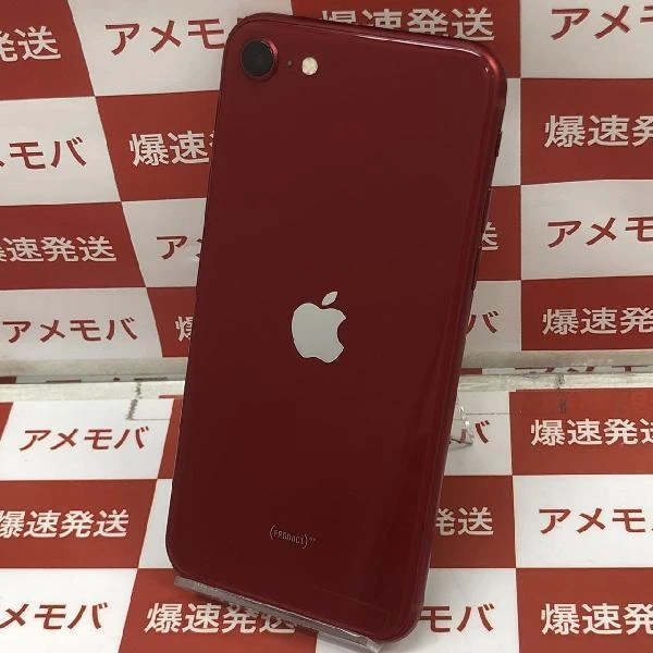 iPhoneSE 第3世代 SoftBank版SIMフリー 64GB MMYE3J/A 美品