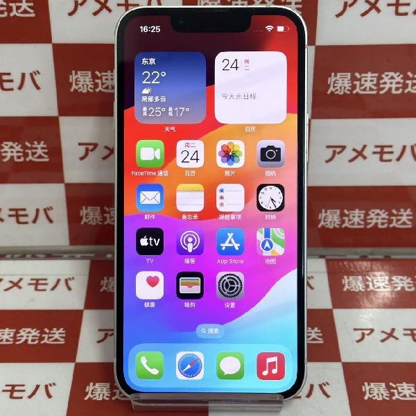 iPhone13 mini 512GB Apple版SIMフリー MLJR3J/A