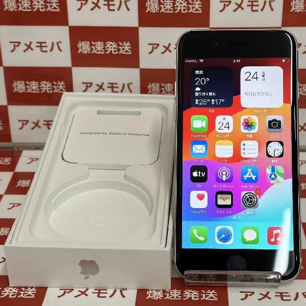 iPhoneSE 第3世代 SoftBank版SIMフリー 64GB MMYD3J/A 極美品