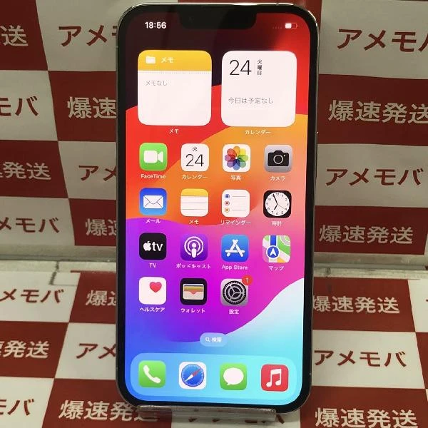 iPhone13 Pro Apple版SIMフリー 256GB NLUP3J/A A2636 極美品