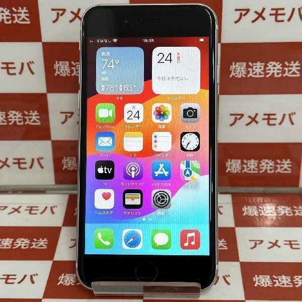iPhoneSE 第2世代 SoftBank版SIMフリー 64GB MHGQ3J/A A2296 ホワイト