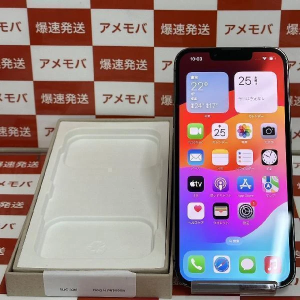 iPhone13 Pro SoftBank版SIMフリー 256GB NLUN3J/A A2636 未使用品