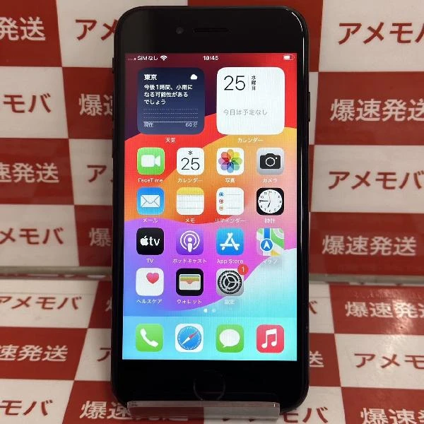 iPhoneSE 第2世代 docomo版SIMフリー 64GB MX9R2J/A A2296 美品 ブラック