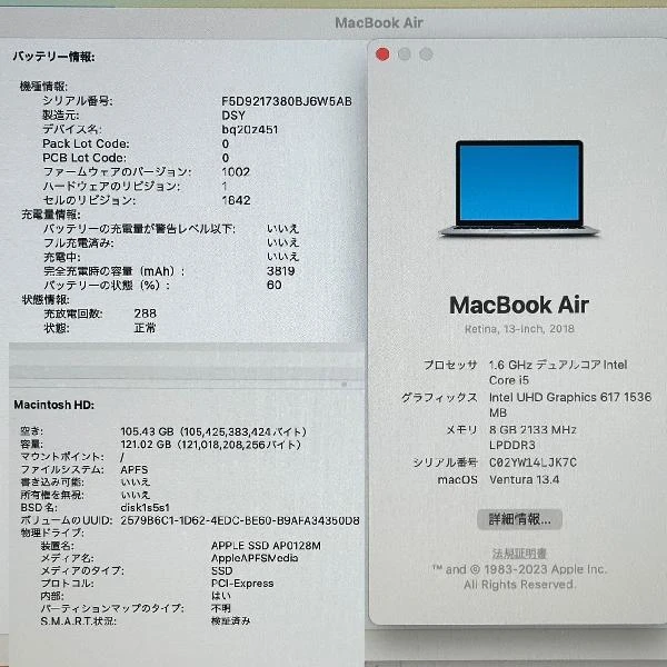 MacBook Air Retina 13インチ 2018  1.6GHz Core i5 8GB 128GB A1932 シルバー