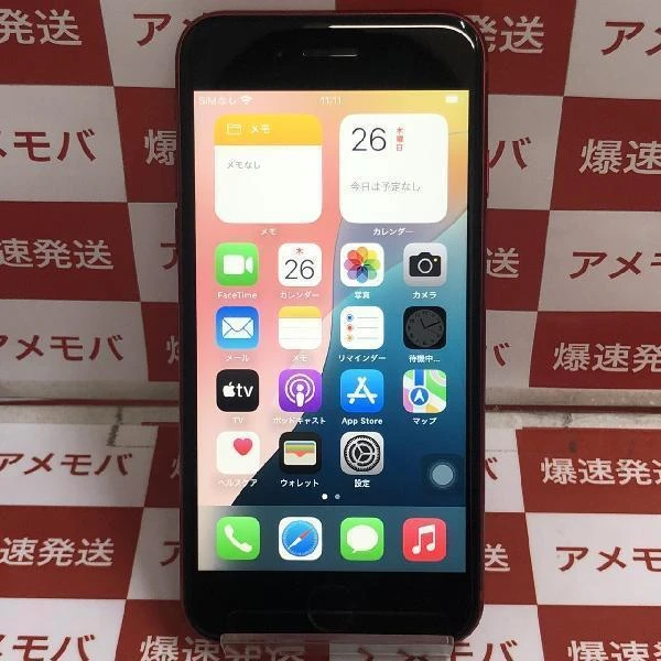 iPhoneSE 第2世代 Apple版SIMフリー 64GB MX9U2J/A A2296 極美品 (PRODUCT)Red